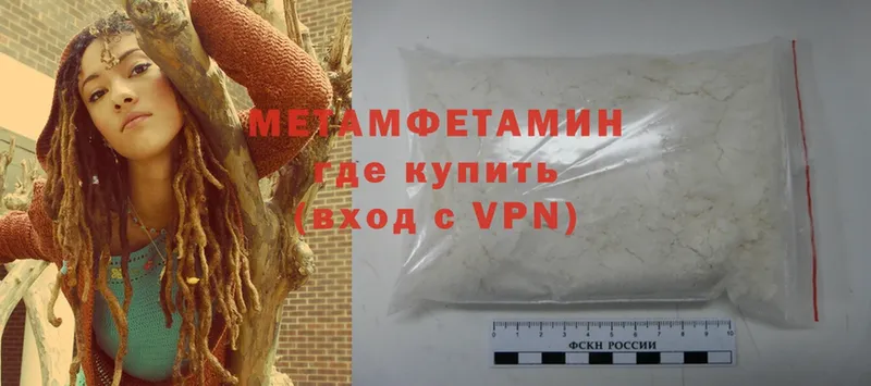 МЕТАМФЕТАМИН Methamphetamine  Кедровый 